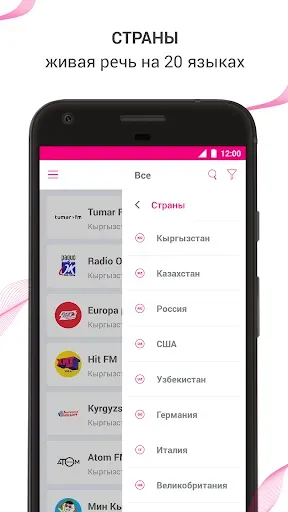 Скриншот 8 — O!FM
