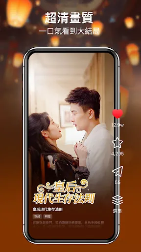 Скриншот 3 — RadReel Lite - Dramas & Movies