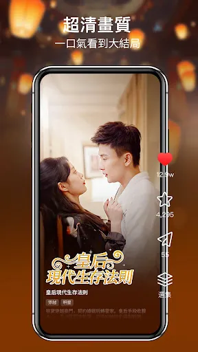 Скриншот 8 — RadReel Lite - Dramas & Movies