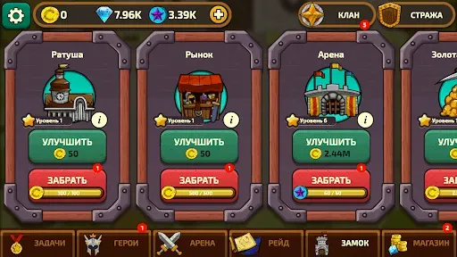 Скриншот 2 — Рейд Героев: Меч и Магия