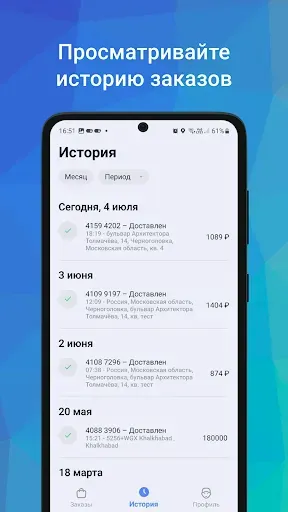 Скриншот 5 — Мчимыч