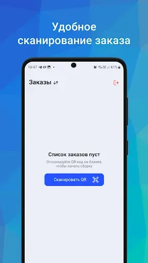 Скриншот 2 — Сборлайн