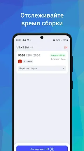 Скриншот 3 — Сборлайн