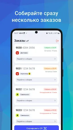 Скриншот 5 — Сборлайн