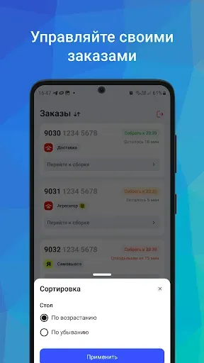 Скриншот 6 — Сборлайн