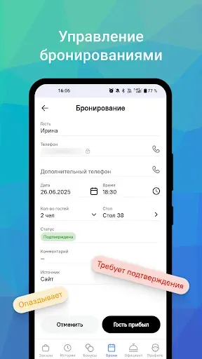 Скриншот 1 — Vocarest