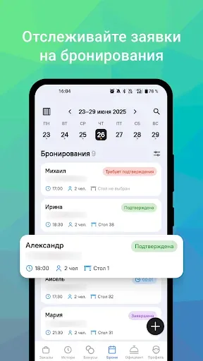 Скриншот 2 — Vocarest
