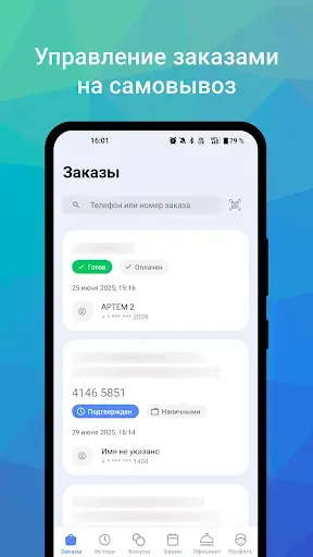 Скриншот 4 — Vocarest