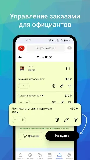 Скриншот 5 — Vocarest