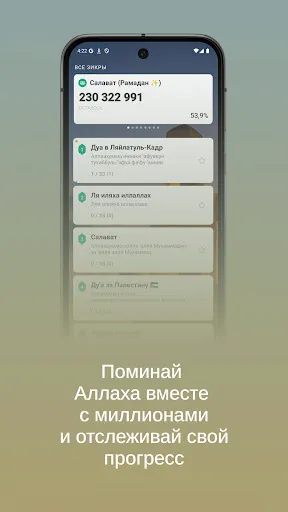 Скриншот 6 — Sajda: Время намаза, Коран