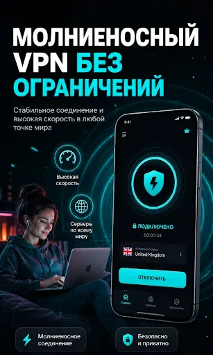 Скриншот 1 — Surfshark VPN