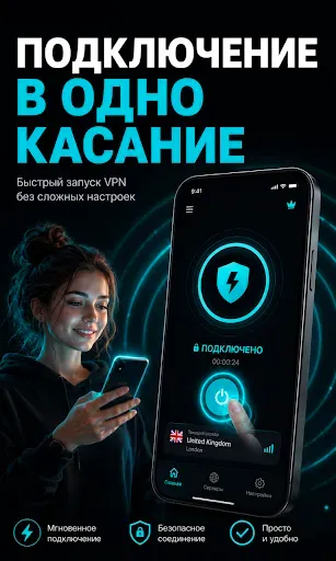 Скриншот 6 — Surfshark VPN