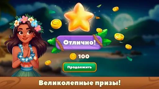 Скриншот 3 — Блок Пазл тропическая история