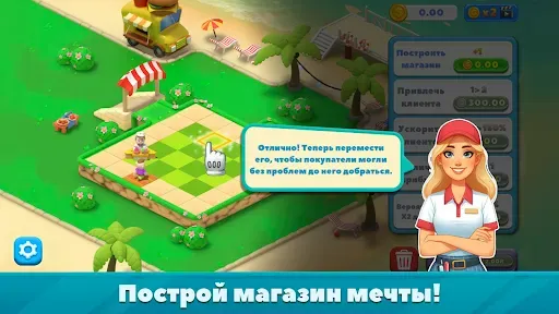 Скриншот 1 — Мердж Магнат идеальный магазин