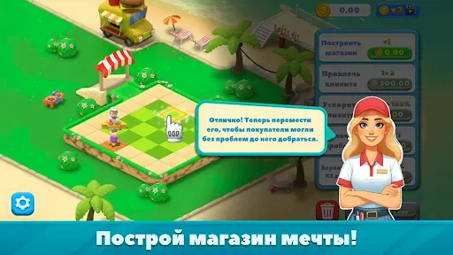 Скриншот 5 — Мердж Магнат идеальный магазин
