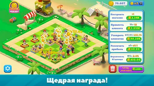 Скриншот 7 — Мердж Магнат идеальный магазин