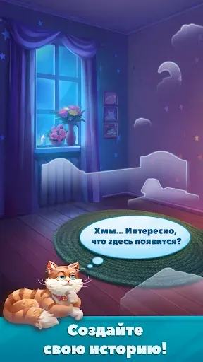 Скриншот 3 — Найди слово - семейные истории