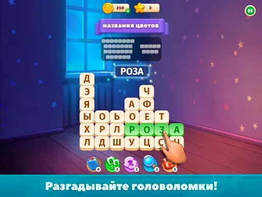 Скриншот 7 — Найди слово - семейные истории