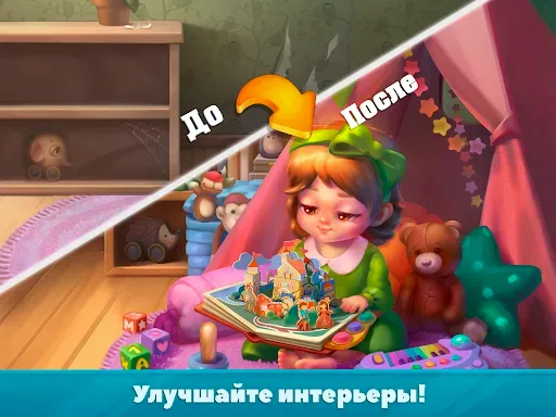 Скриншот 8 — Найди слово - семейные истории