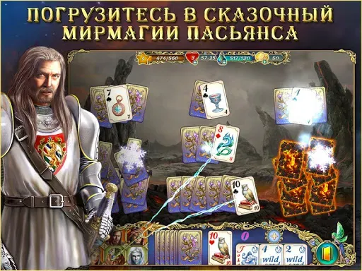 Скриншот 1 — Эмерланд пасьянс