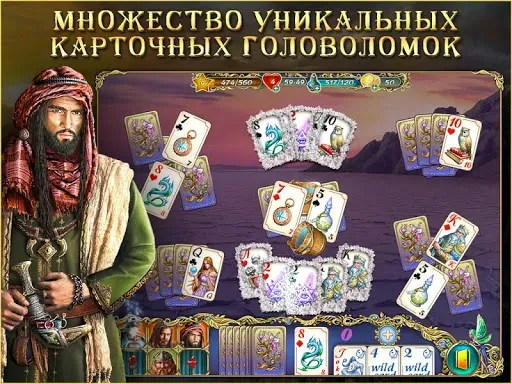 Скриншот 2 — Эмерланд пасьянс
