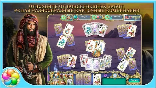 Скриншот 6 — Эмерланд пасьянс
