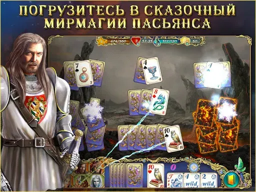 Скриншот 7 — Эмерланд пасьянс