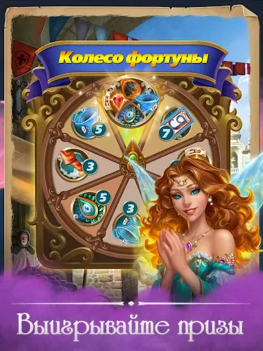 Скриншот 8 — Пасьянс волшебная история карт