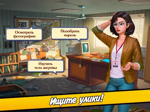 Скриншот 6 — Пасьянс криминальные истории