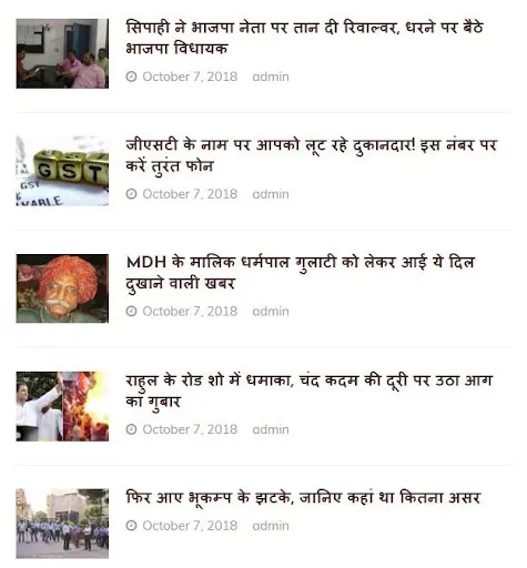 Скриншот 2 — Rajasthan News