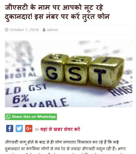 Скриншот 3 — Rajasthan News