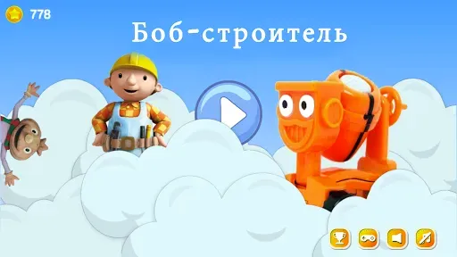 Скриншот 1 — Боб строитель  Bob The Builder
