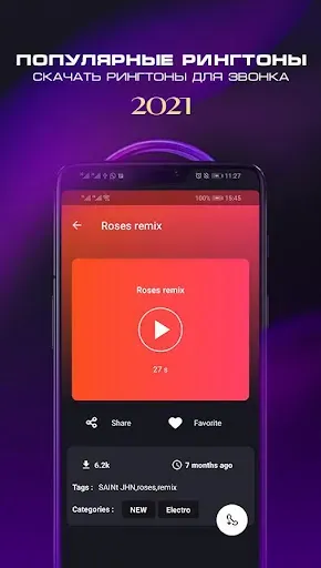 Скриншот 3 — Музыкальные рингтоны
