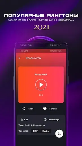 Скриншот 5 — Музыкальные рингтоны