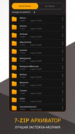 Скриншот 1 — Zip RAR File Extractor