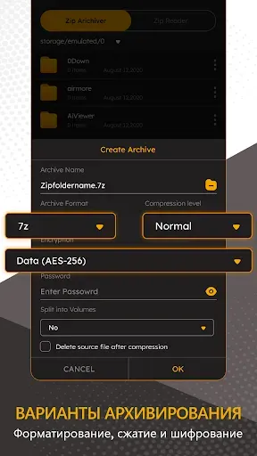 Скриншот 2 — Zip RAR File Extractor