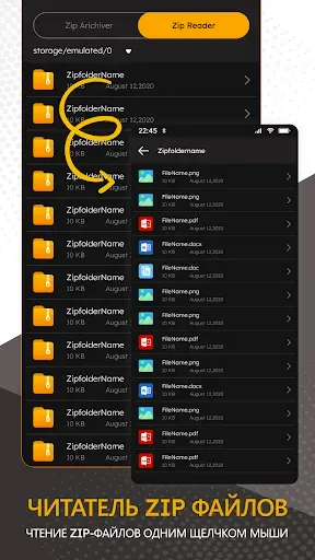 Скриншот 3 — Zip RAR File Extractor