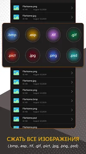 Скриншот 4 — Zip RAR File Extractor