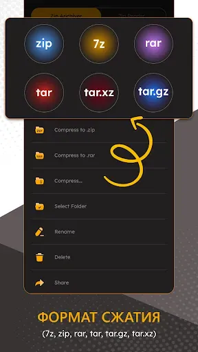 Скриншот 6 — Zip RAR File Extractor