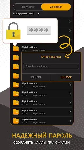 Скриншот 7 — Zip RAR File Extractor