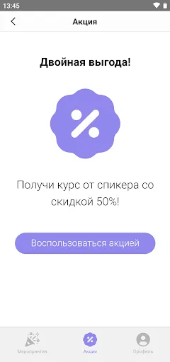 Скриншот 4 — 1С-Рарус:Мероприятие