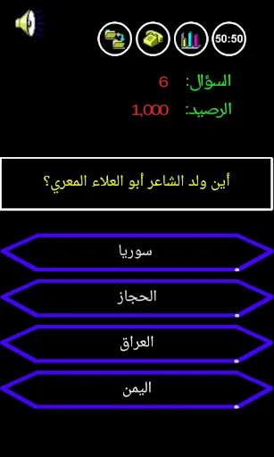 Скриншот 2 — من سيربح المليون الموسوعة