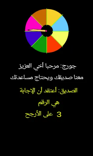 Скриншот 5 — من سيربح المليون الموسوعة