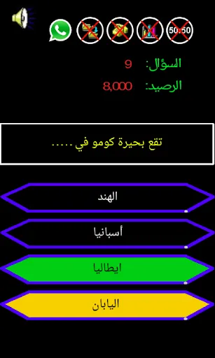 Скриншот 6 — من سيربح المليون الموسوعة