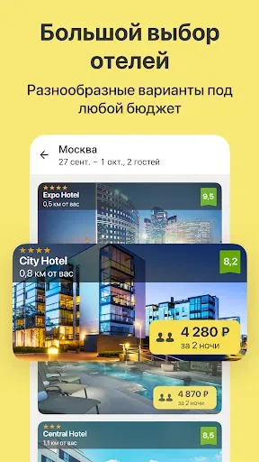 Скриншот 3 — RateHawk для профессионалов