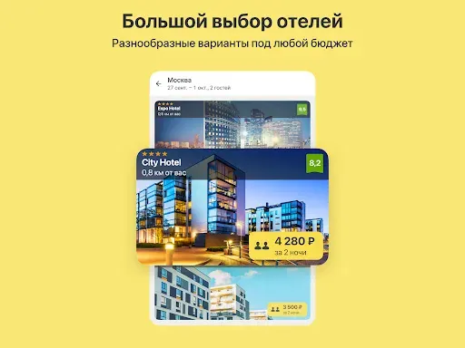 Скриншот 8 — RateHawk для профессионалов