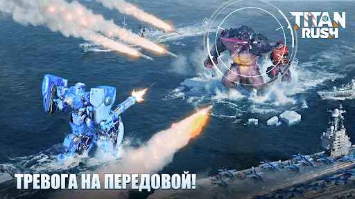 Скриншот 1 — Titan Rush