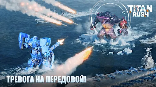 Скриншот 6 — Titan Rush
