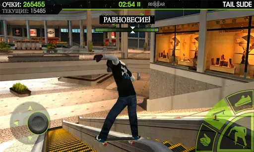 Скриншот 3 — Skateboard Party 2