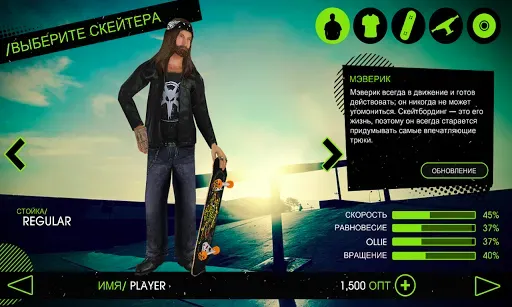 Скриншот 4 — Skateboard Party 2